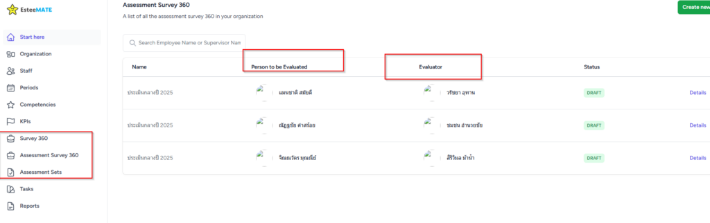 โปแกรมประเมิน 360 องศา EsteeMate
การเลือกเครื่องมือสำหรับการประเมิน 360 องศา
โปรแกรมประเมิน 360 องศา 
โปรแกรม KPI ทดลองใช้ฟรี 
KPI ฝ่ายขาย
KPI
KPIs
การประเมิน360 ของฝ่ายขาย
ข้อเสนอแนะแก่พนักงานฝ่ายขาย
การตั้งเป้าหมายและแผนพัฒนาฝ่ายขายกับการประเมิน360